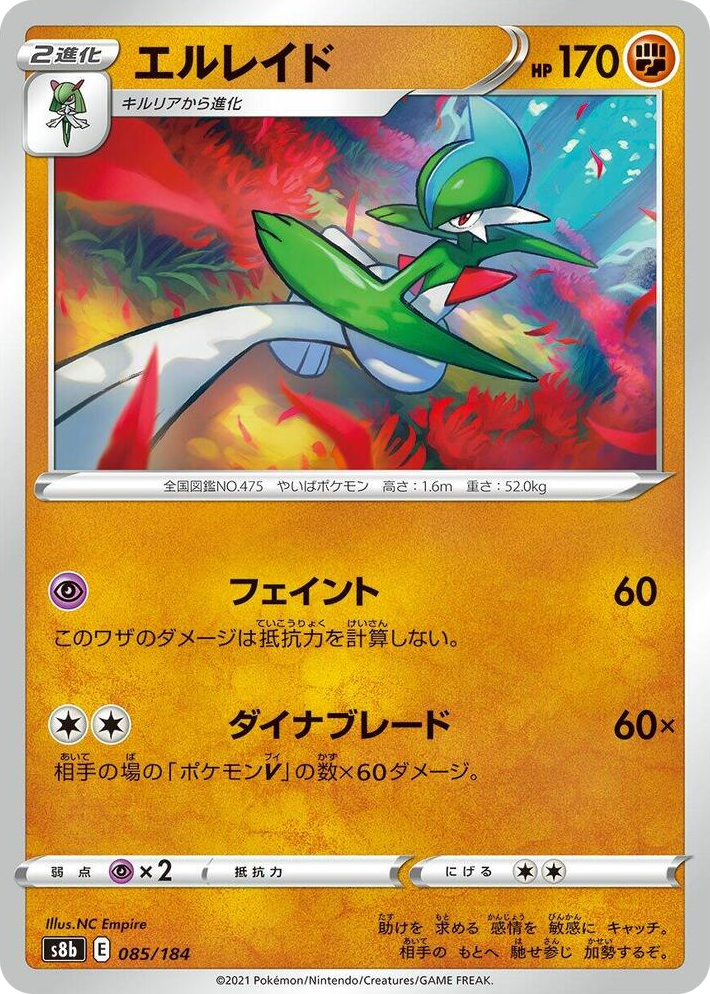 0085 Gallade None VMAX Climax