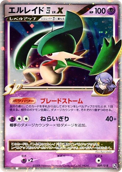 0009 Gallade E4 LV.X None Infernape vs Gallade SP Deck Kit (Gallade)