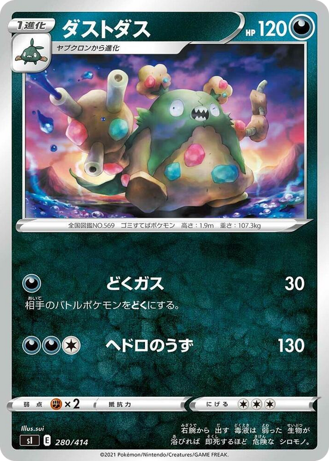 0280 Garbodor Start Deck 100