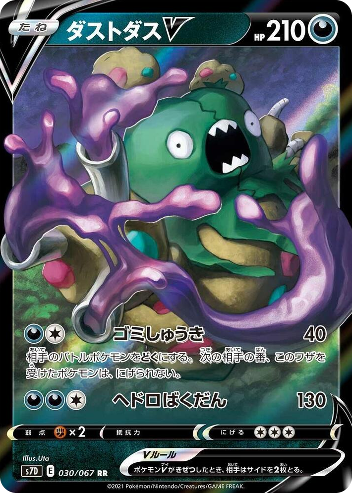 0030 Garbodor V Double Rare Skyscraping Perfection