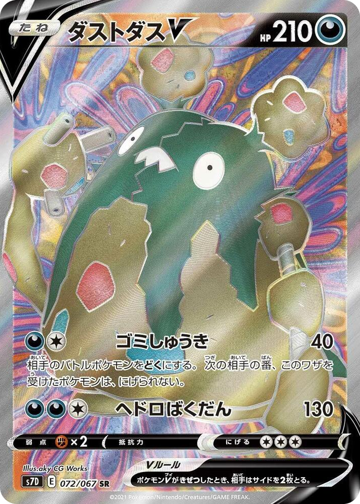 0072 Garbodor V Super Rare Skyscraping Perfection
