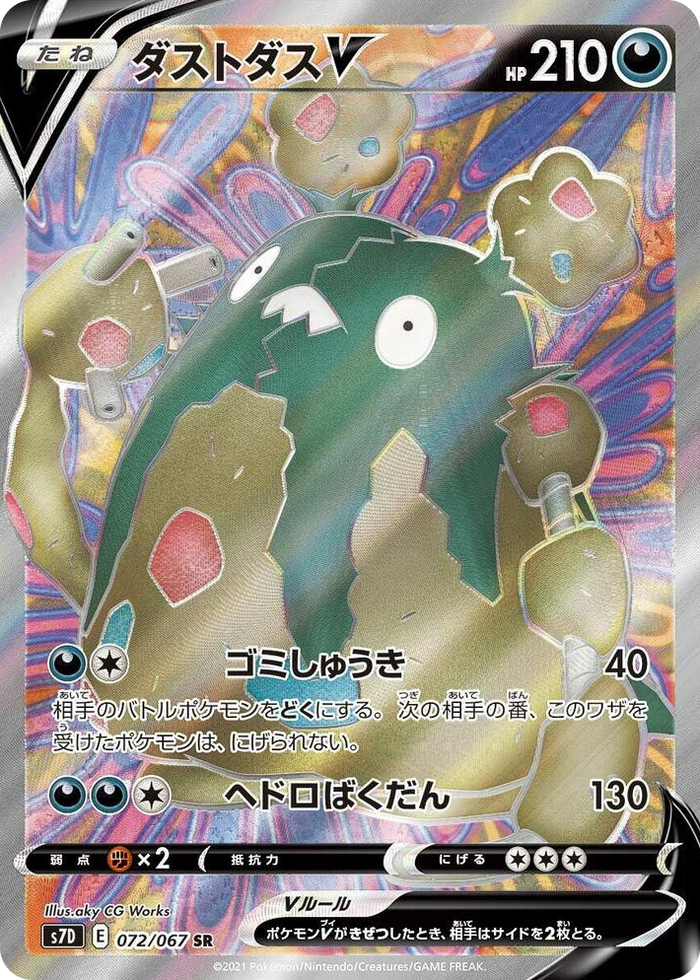 0072 Garbodor V Super Rare Skyscraping Perfection