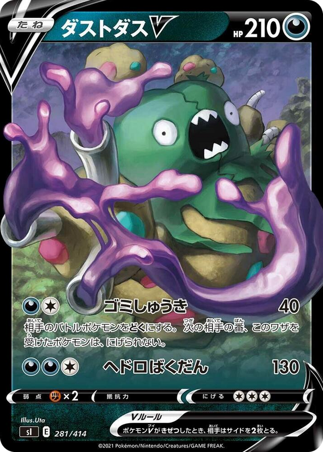 0281 Garbodor V Start Deck 100