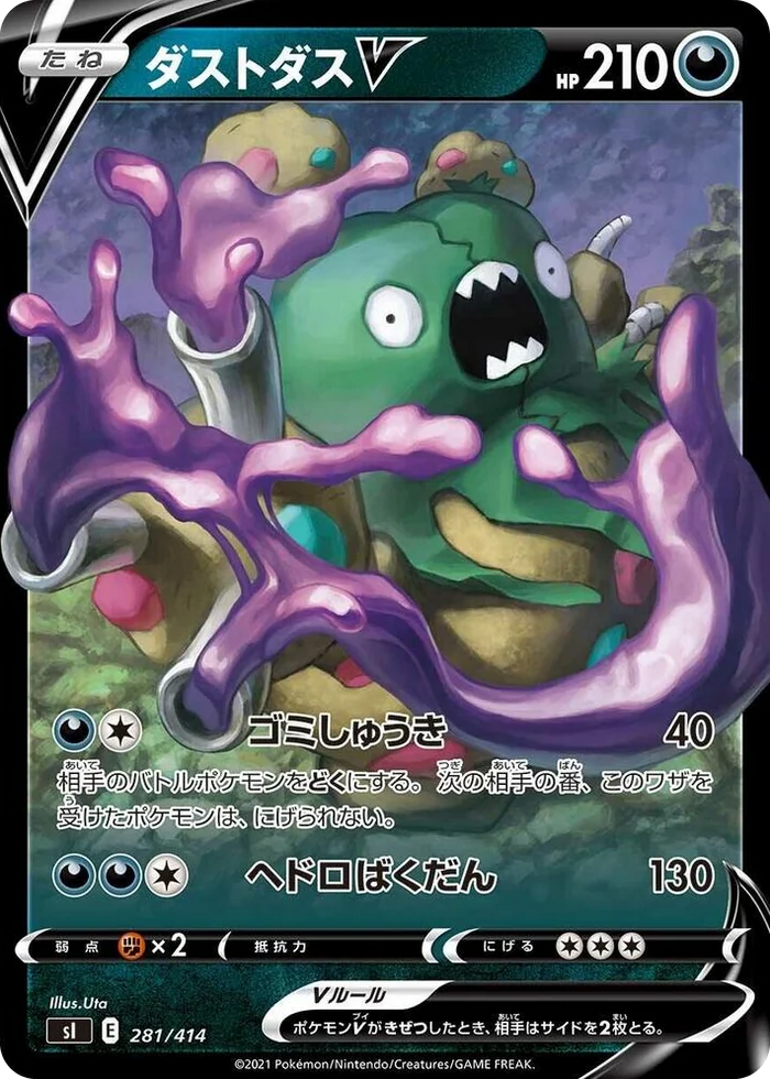 0281 Garbodor V Start Deck 100