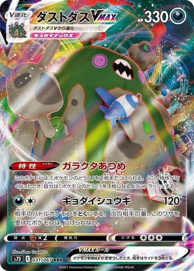 0031 Garbodor VMAX Triple Rare Skyscraping Perfection