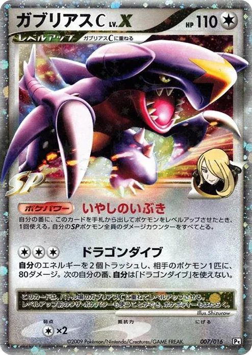 0007 Garchomp C LV.X Garchomp vs Charizard SP Deck Kit (Garchomp)