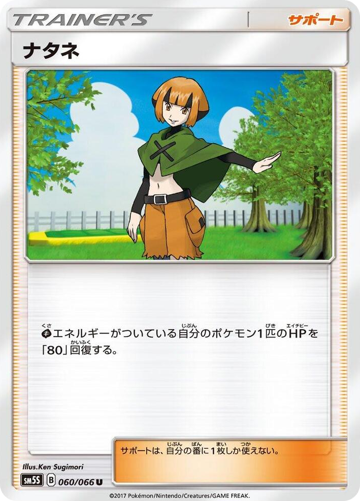 0060 Gardenia Uncommon Ultra Sun