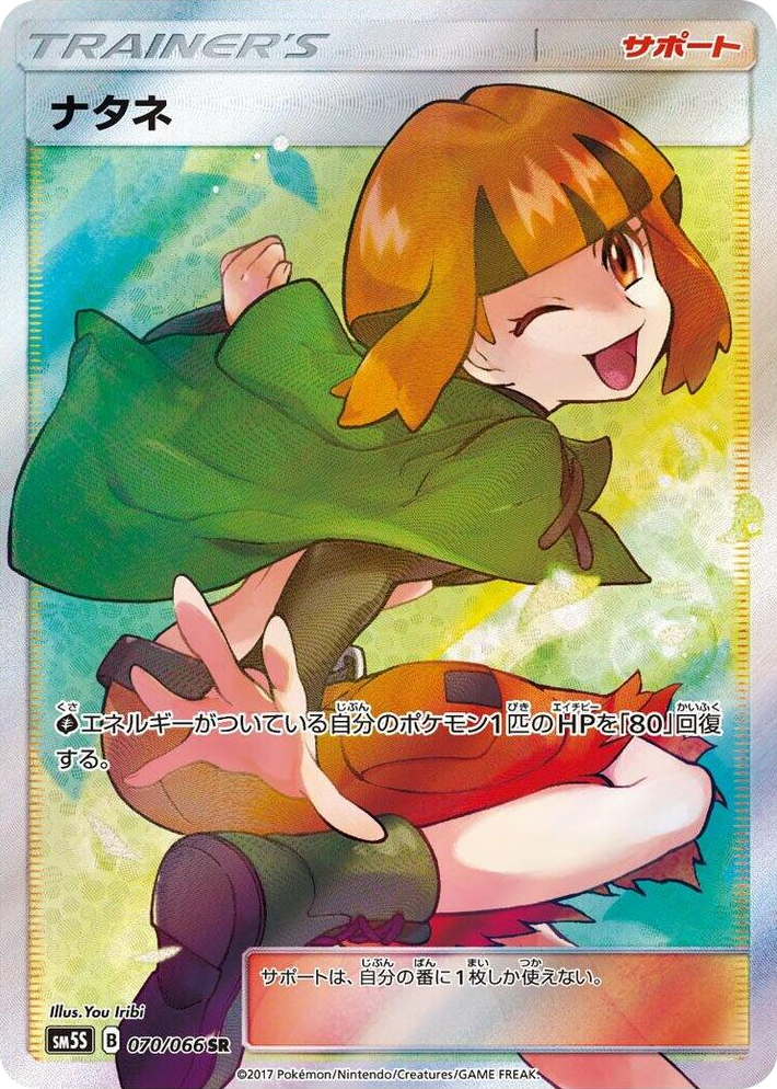 0070 Gardenia Super Rare Ultra Sun