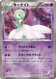 Gardevoir Uncommon #10