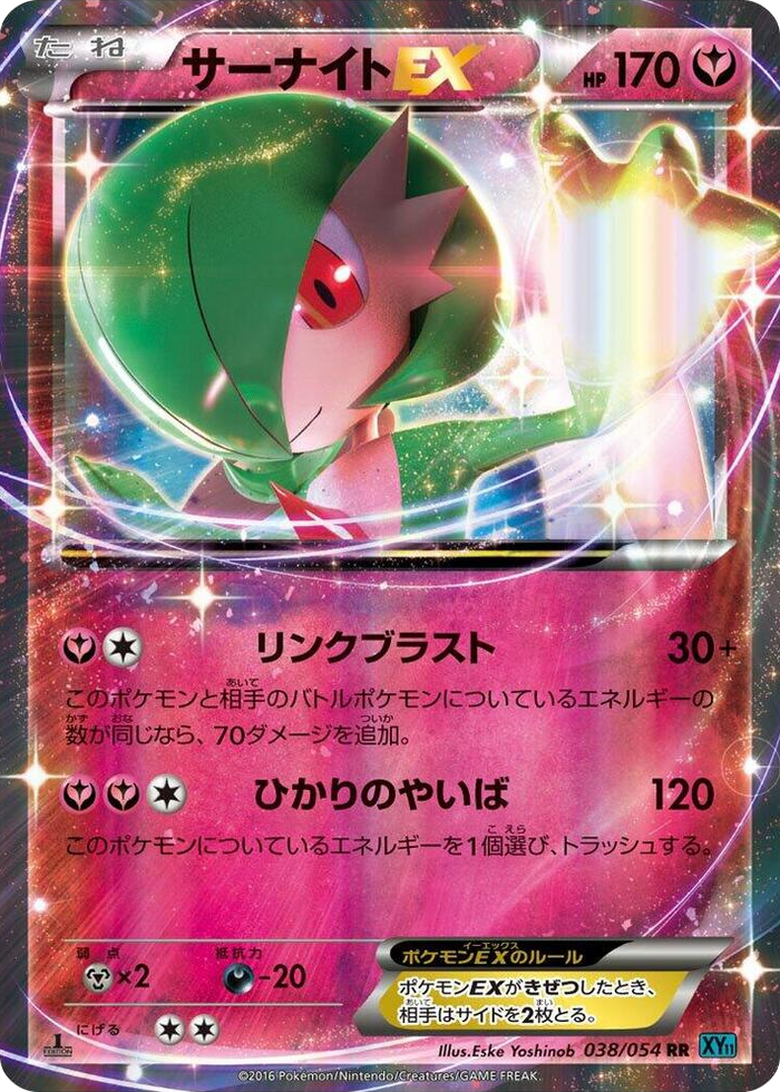 Gardevoir EX #38 Double Rare - XY11-Br: Cruel Traitor Japanese Pokemon card
