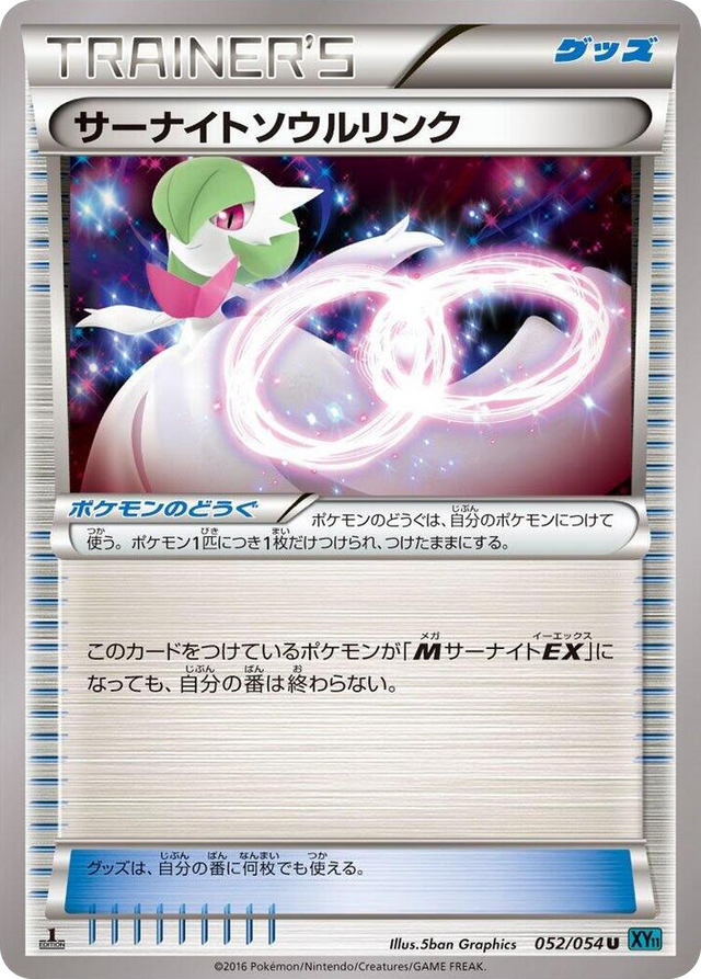 0052 Gardevoir Spirit Link Uncommon XY11-Br: Cruel Traitor