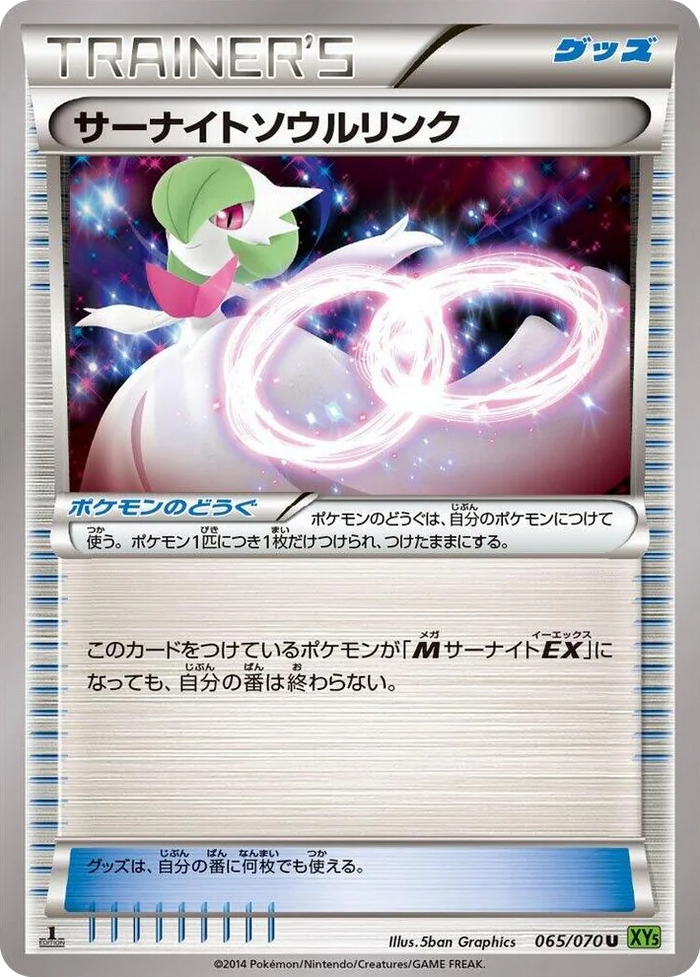 0065 Gardevoir Spirit Link Uncommon XY5-Bt: Tidal Storm