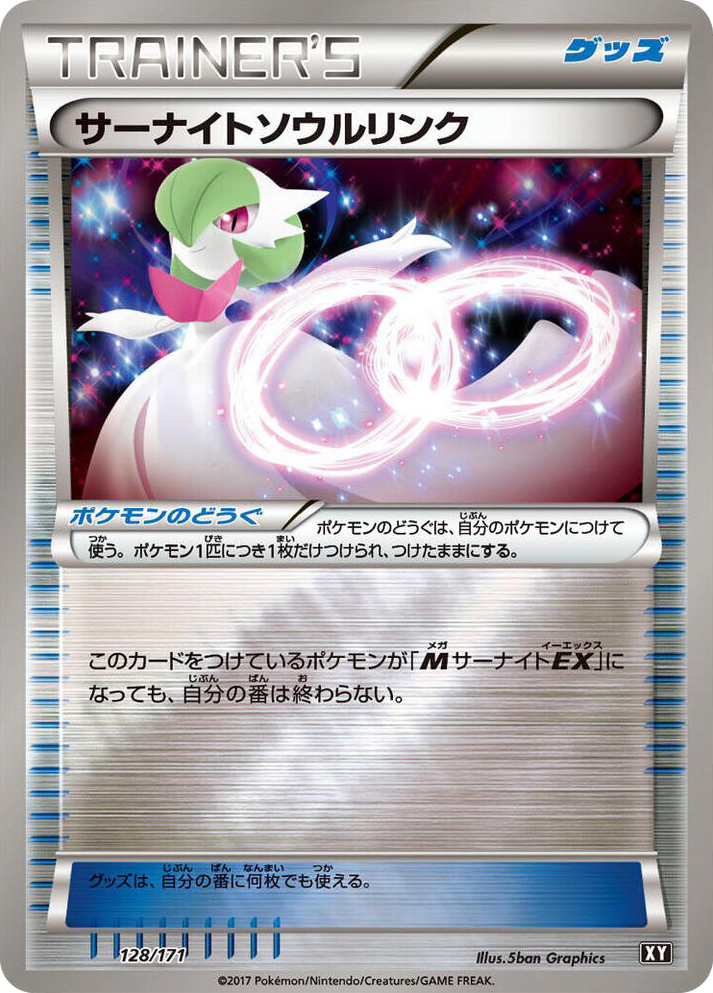 0128 Gardevoir Spirit Link None The Best of XY