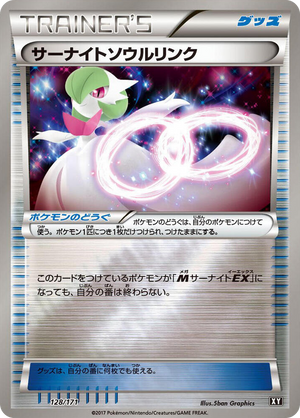 0128 Gardevoir Spirit Link None The Best of XY