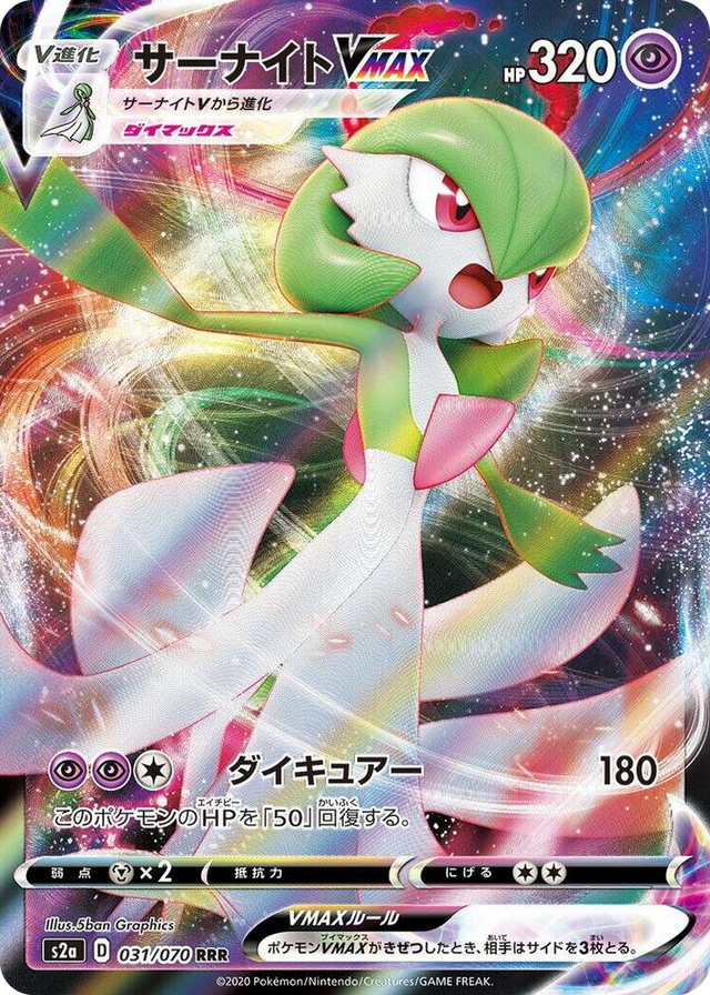 0031 Gardevoir VMAX Triple Rare Explosive Walker