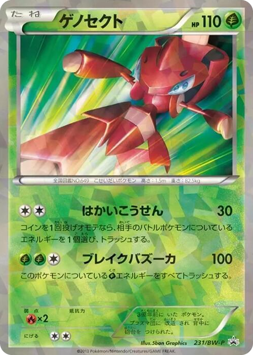 0231 Genesect - 231/BW-P None BW-P Promotional cards