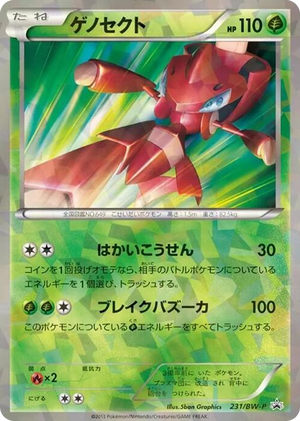 0231 Genesect - 231/BW-P None BW-P Promotional cards
