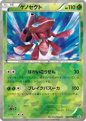 0232 Genesect - 232/BW-P None BW-P Promotional cards