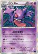 Gengar Rare #24