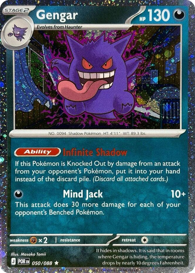 0050 Gengar - 050/088 (Cosmos Holo) Rare Blister Exclusives