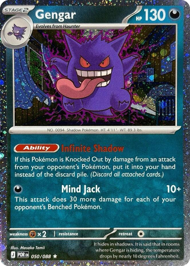0050 Gengar - 050/088 (Cosmos Holo) Rare Blister Exclusives