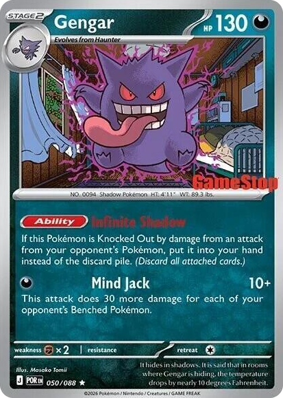 0050 Gengar (Cosmos Holo) (Gamestop Exclusive) Rare Miscellaneous Cards & Products