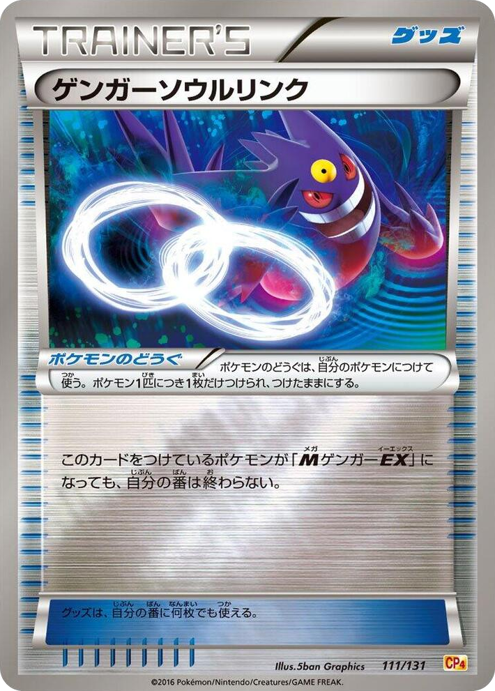 0111 Gengar Spirit Link None Premium Champion Pack