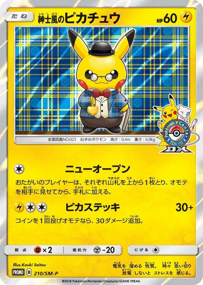 Gentlemanly Pikachu - 210/SM-P #210 - SM-P: Sun & Moon Promos Japanese Pokemon card