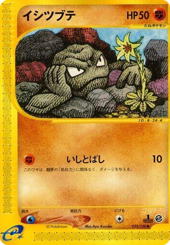 0022 Geodude Common Base Expansion Pack