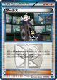 Ghetsis None #13