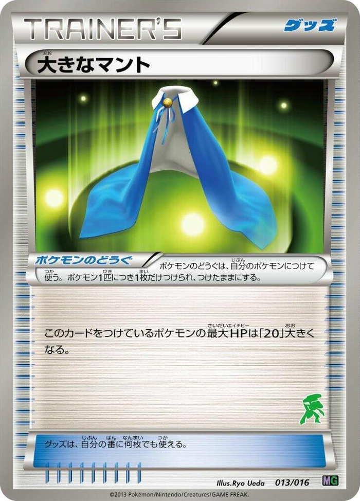 0013 Giant Cape None Mewtwo vs Genesect Deck Kit (Genesect)