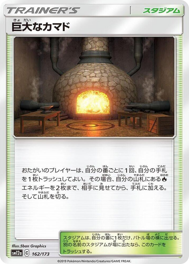 0162 Giant Hearth None TAG TEAM GX: Tag All Stars