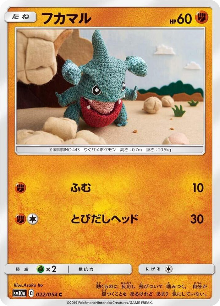 Gible #22 Common - GG End Japanese Pokemon card