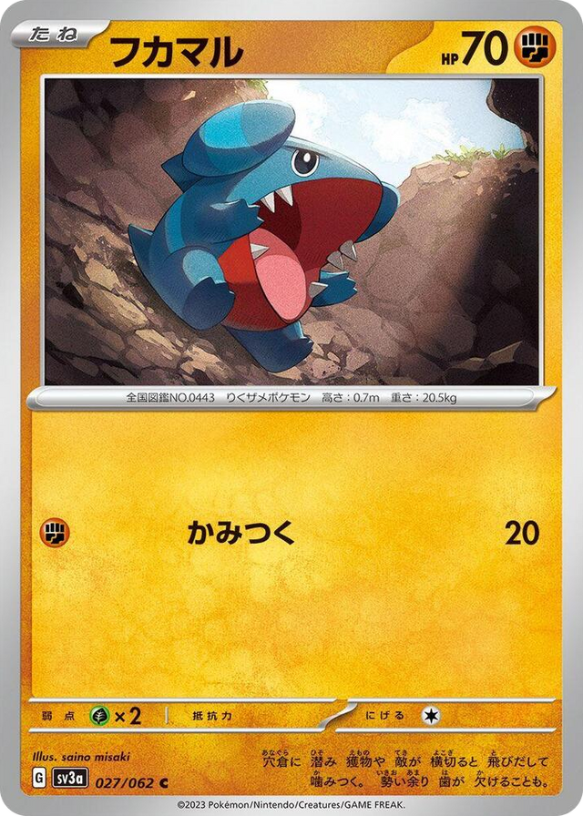 0027 Gible Common Raging Surf