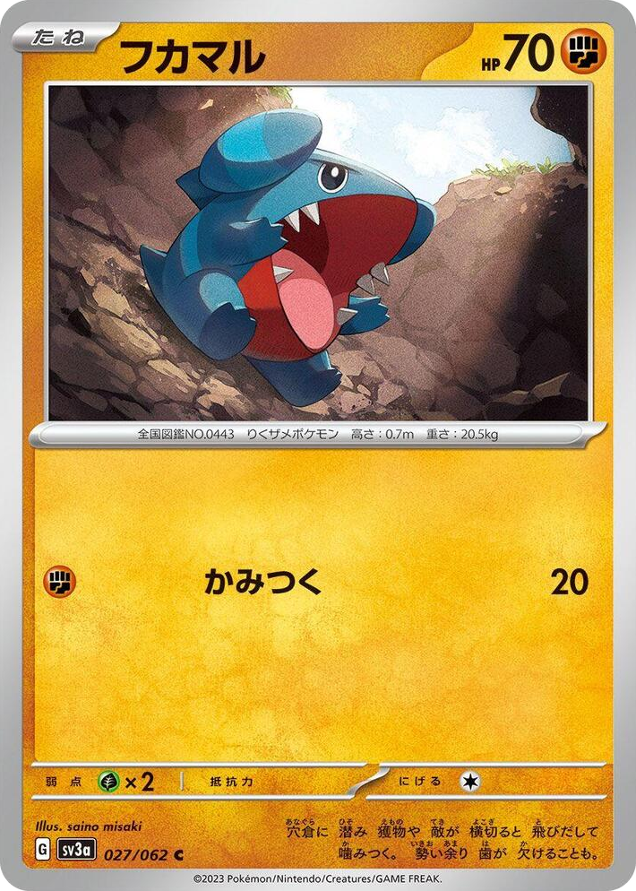 0027 Gible Common Raging Surf