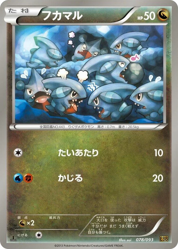 0078 Gible EX Battle Boost