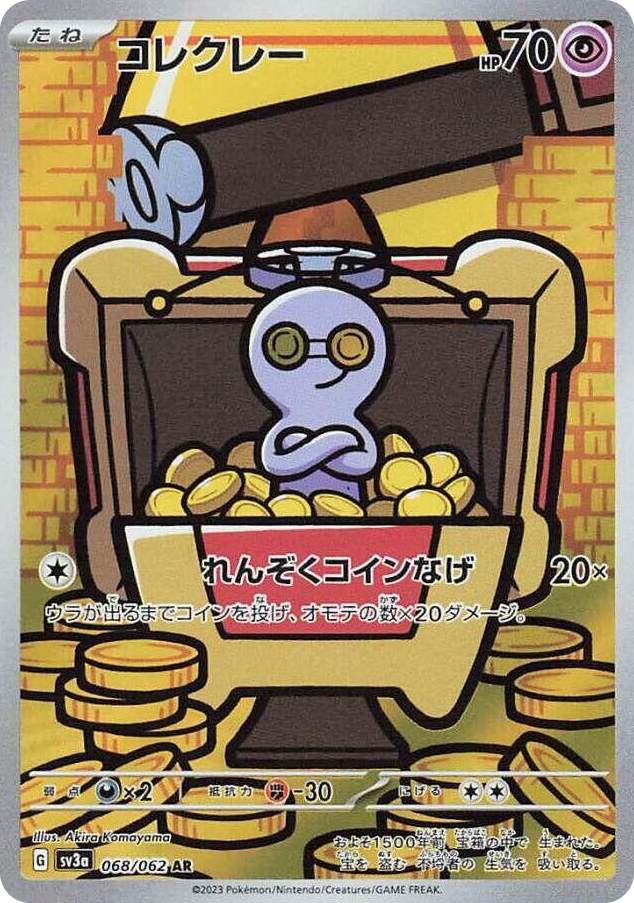 0068 Gimmighoul Art Rare Raging Surf
