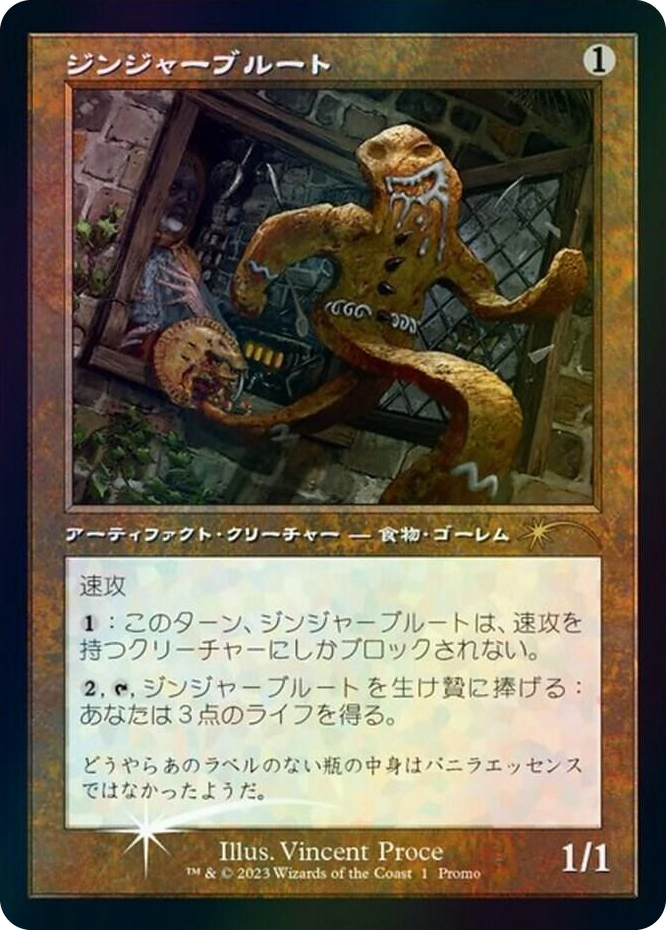 0001 Gingerbrute (Retro Frame) (JP Graphic Novel Insert) P Media Promos