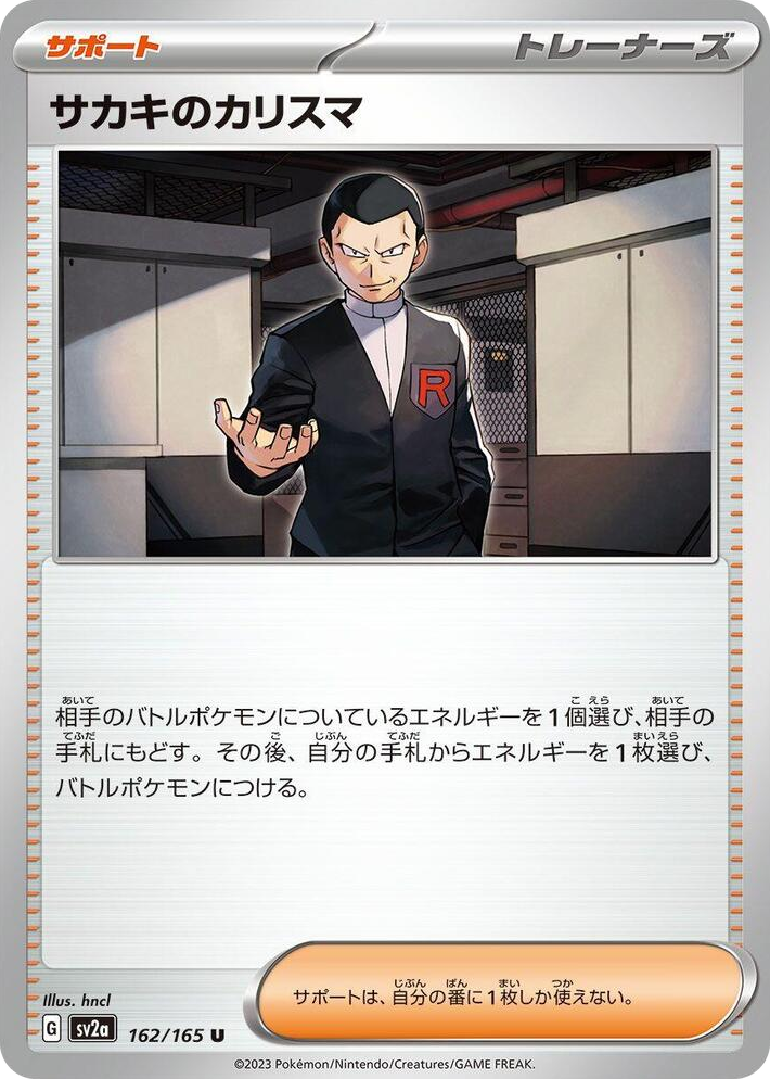 0162 Giovanni's Charisma Uncommon Pokemon Card 151