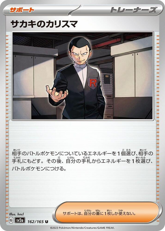0162 Giovanni's Charisma Uncommon Pokemon Card 151