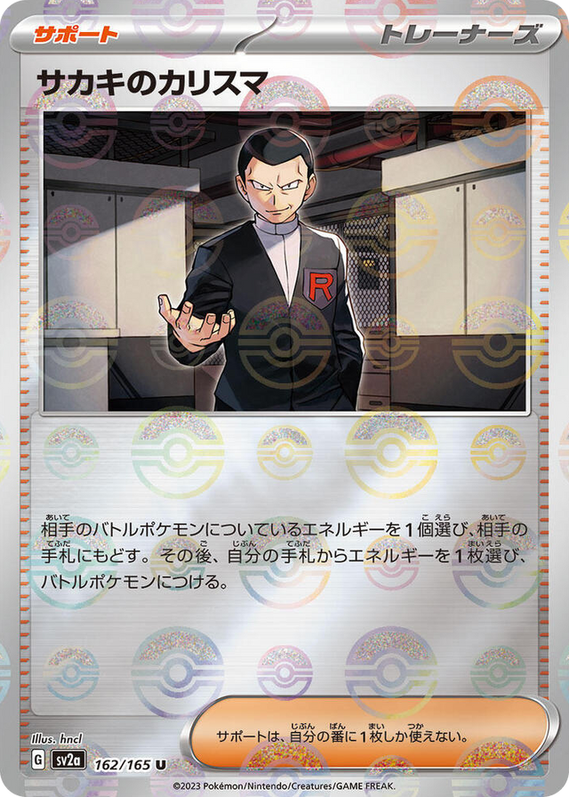 0162 Giovanni's Charisma - 162/165 (Poke Ball Pattern) Uncommon Pokemon Card 151