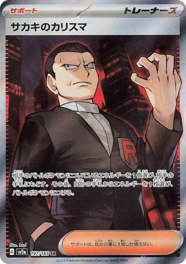 0197 Giovanni's Charisma Super Rare Pokemon Card 151