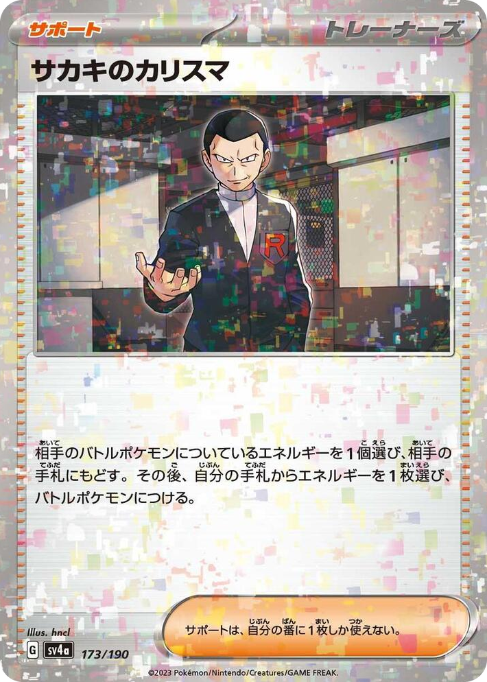 0173 Giovanni's Charisma (Mirror Holofoil) None Shiny Treasure ex