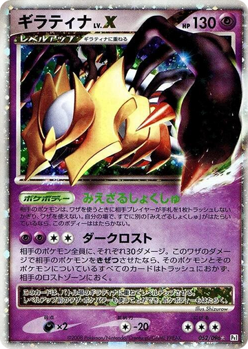 Giratina LV.X #52 Holo Rare