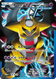 Giratina (Team Plasma) None #2