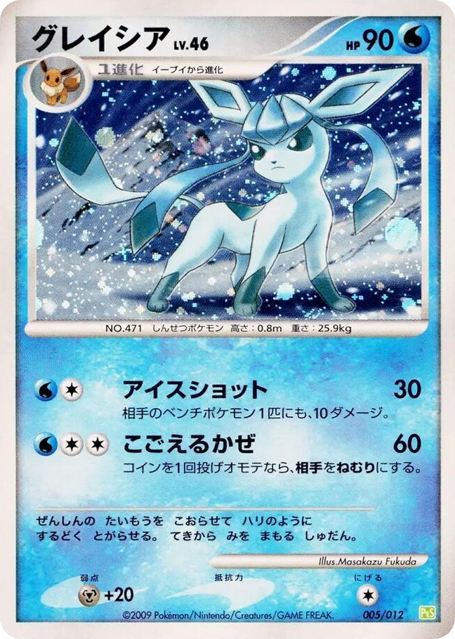 0005 Glaceon None Shaymin LV.X Collection Pack