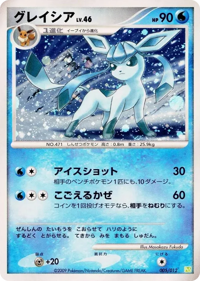 0005 Glaceon Shaymin LV.X Collection Pack