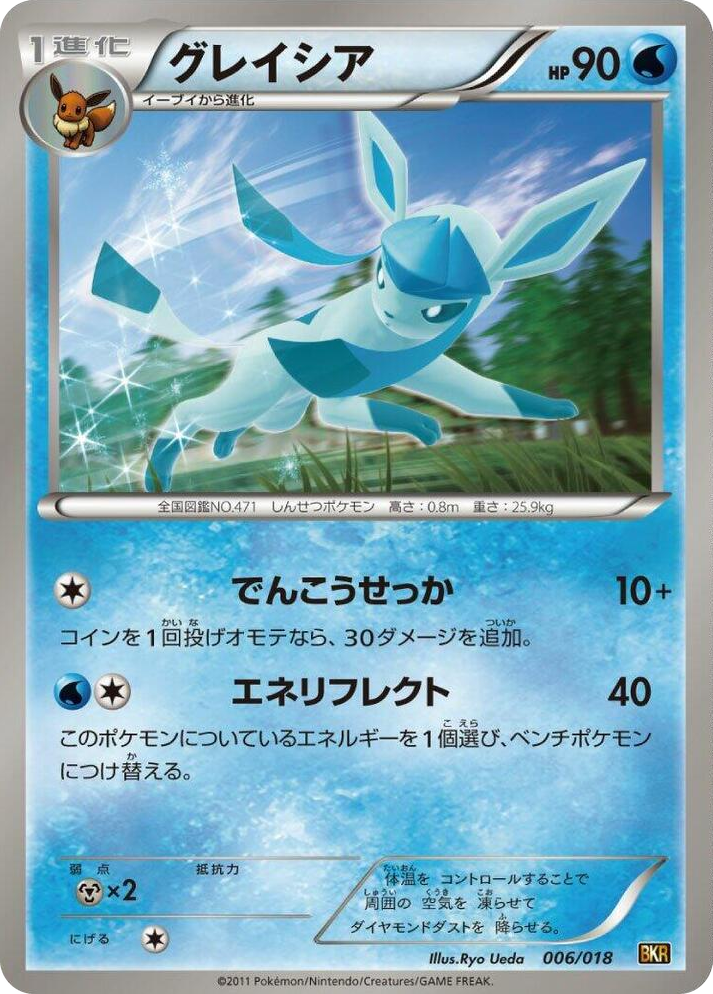 0006 Glaceon None Reshiram-EX Battle Strength Deck