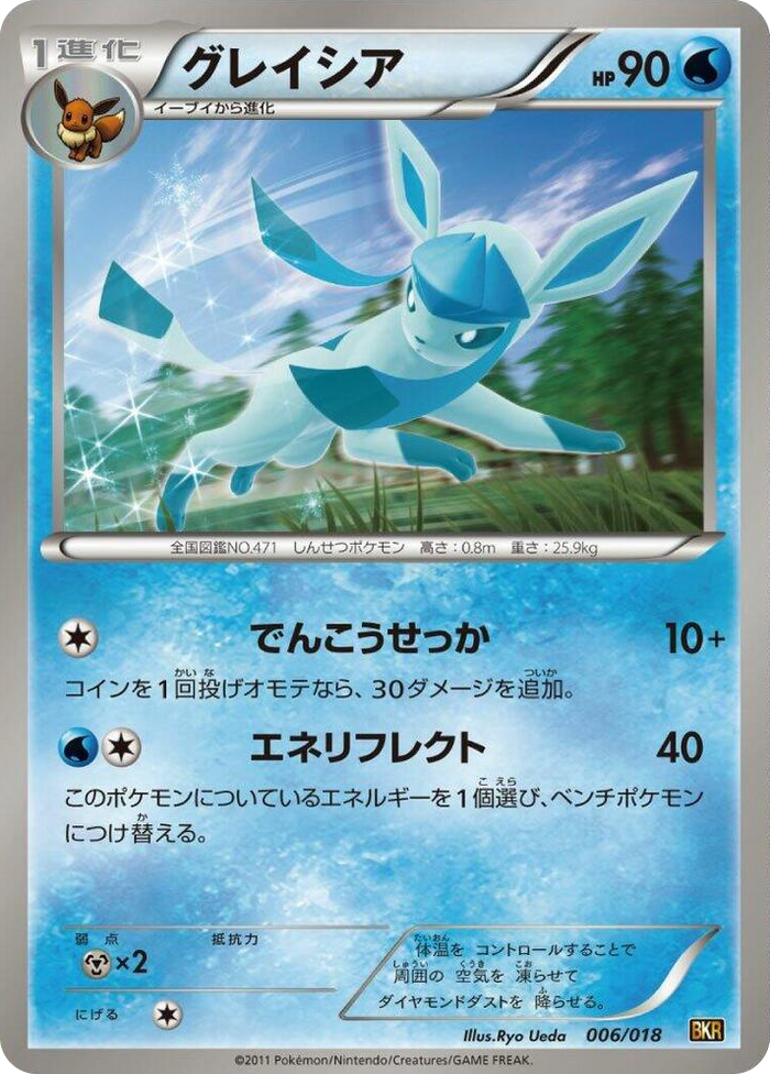 0006 Glaceon None Reshiram-EX Battle Strength Deck