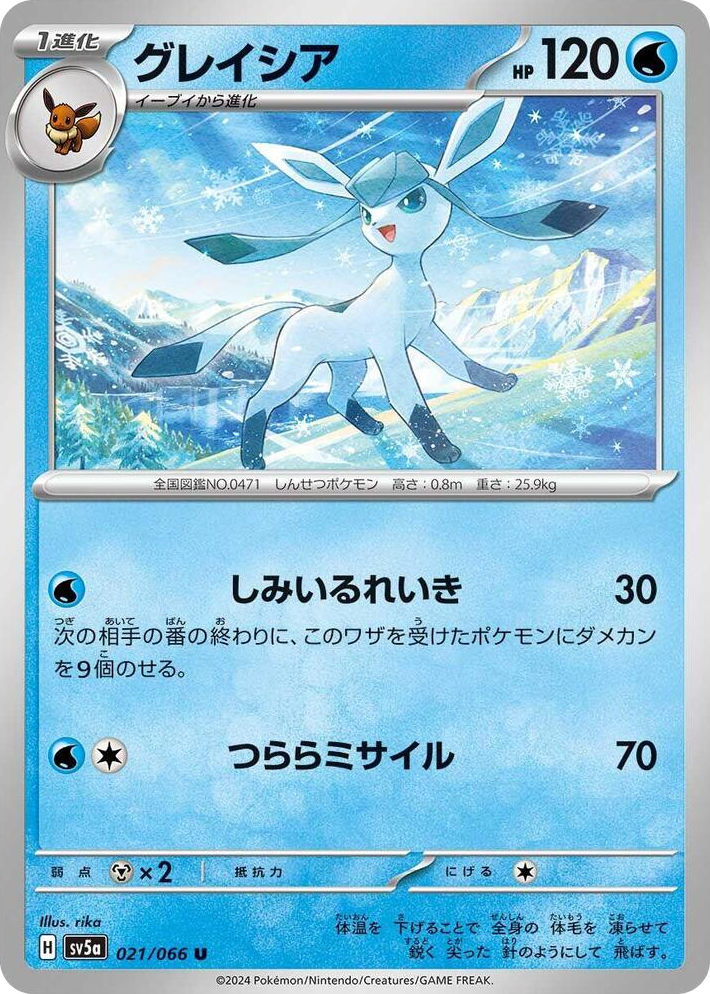 0021 Glaceon Uncommon Crimson Haze